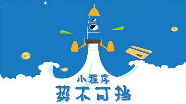 义马微信小程序开发如何助力传统零售商突破经营难题